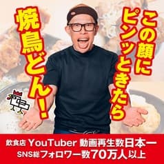 焼鳥どん 亀戸店